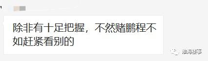 一个群定存150余组!锦绣鹏程150万定存引热议!真能赚钱吗
