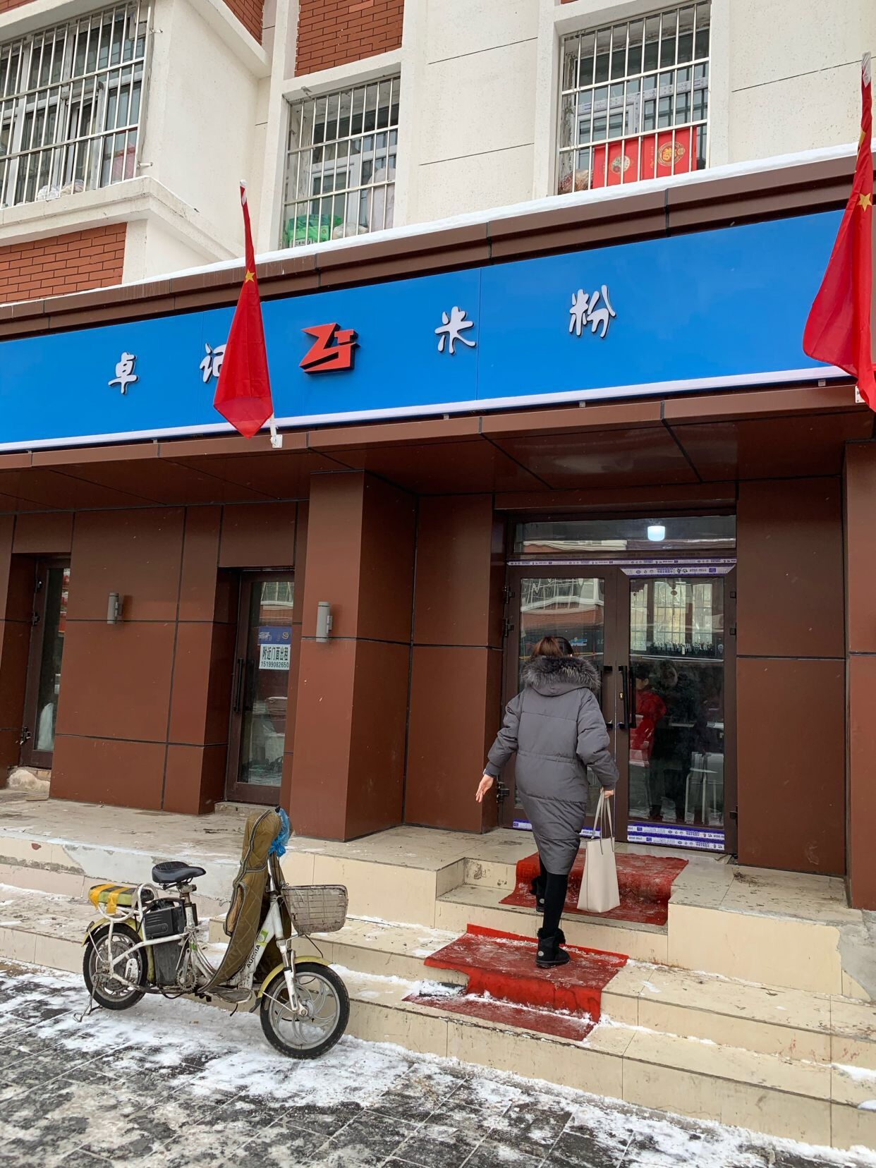 米粉界的扛把子,米粉世界第一名