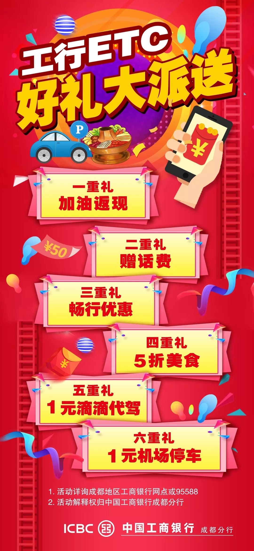 没装etc能不能开电子发票,没装etc怎么要发票