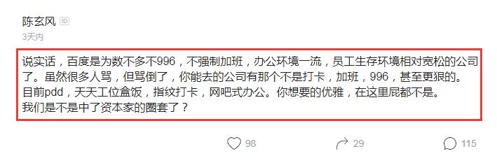 程序员感慨996,程序员入职小公司被强制要求996