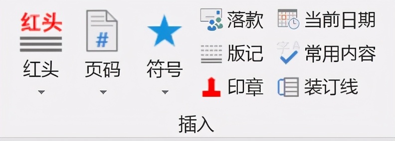 word一键排版插件,公文排版word插件