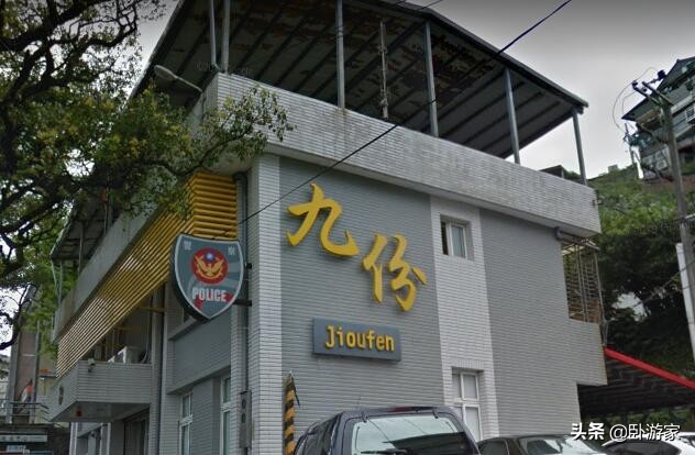 台湾九份千与千寻取景地,台湾九份山城简介