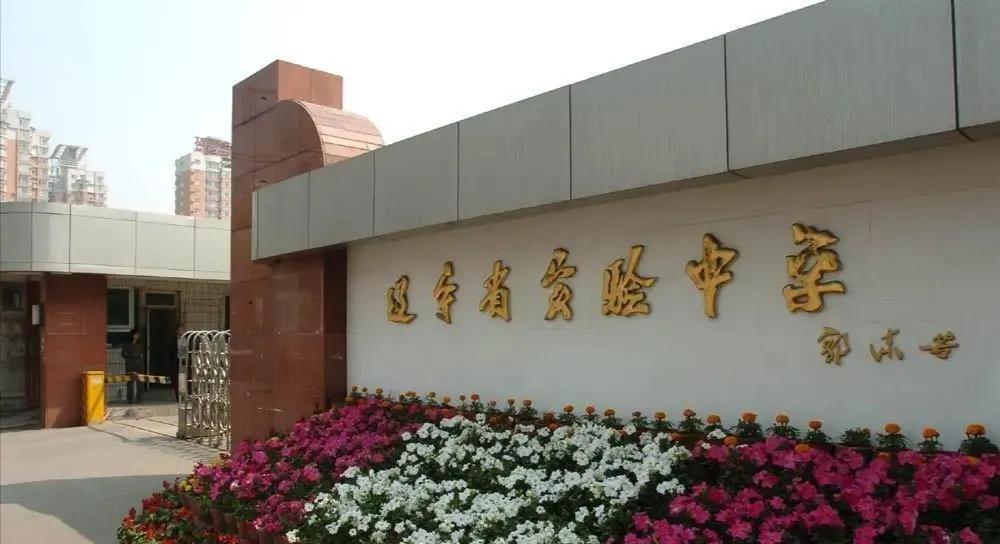 沈阳市高考排名1000能考什么大学,沈阳历年高考600分以上高中排名表