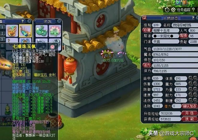 梦幻西游109神威天宫厉害吗,梦幻西游神威双法系阵容