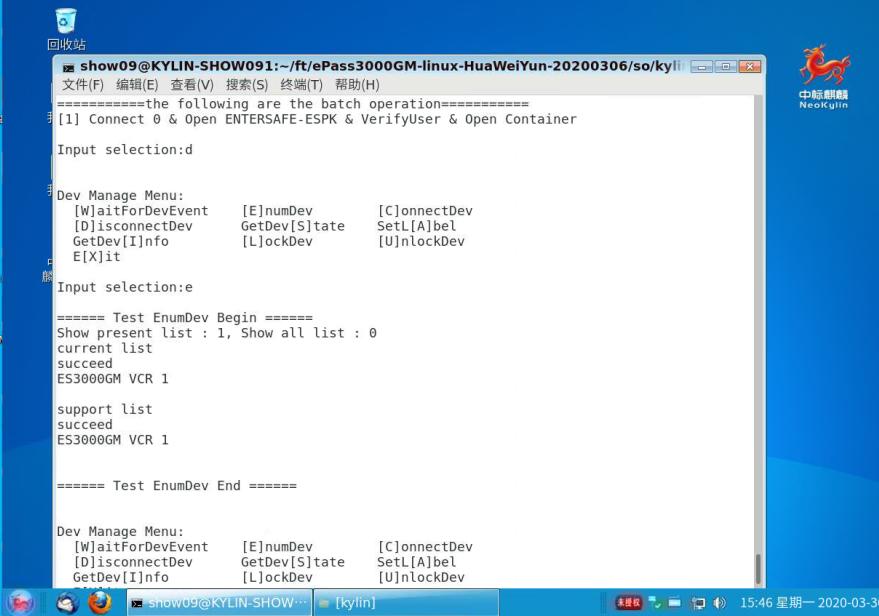 飞天诚信国密key通过华为鲲鹏云兼容性认证