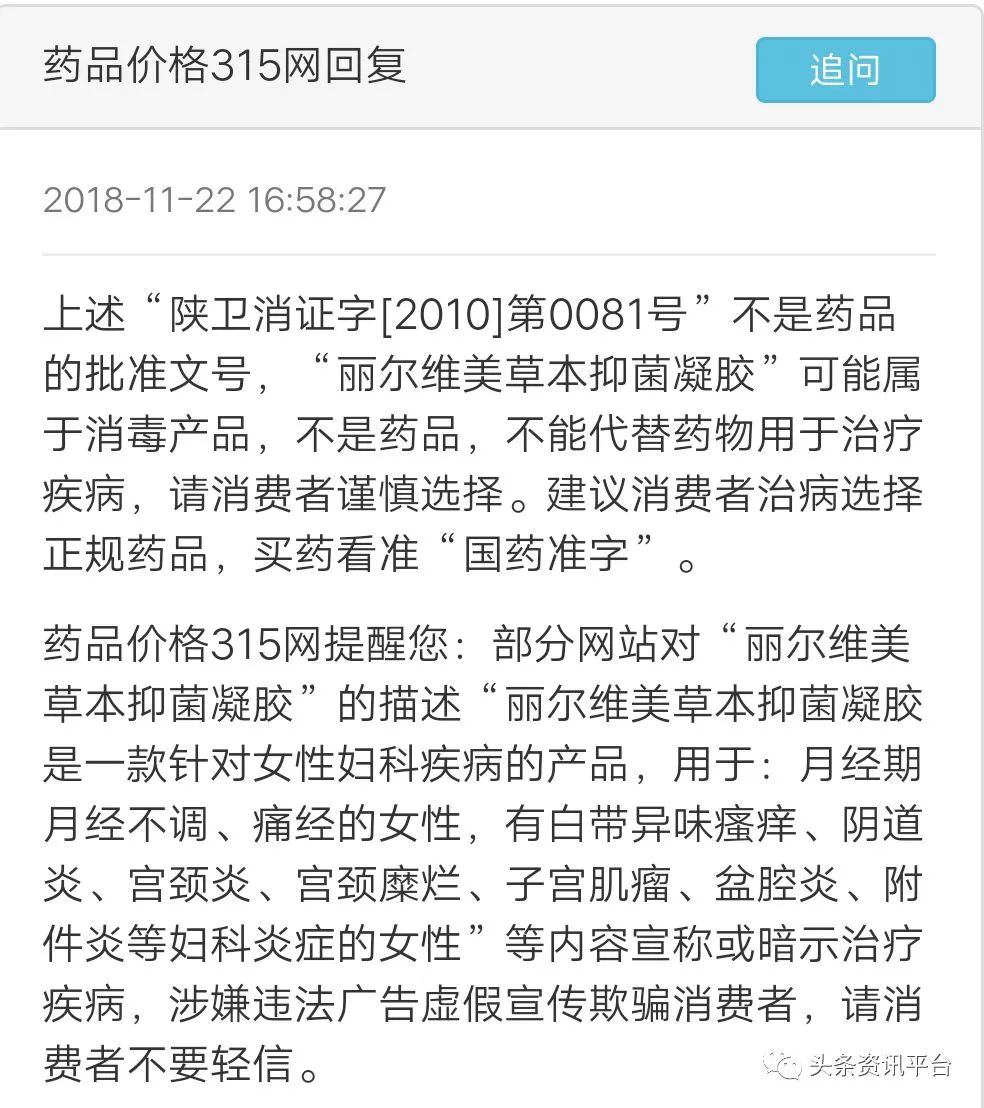 丽尔维美真的对妇科病有用吗,丽尔维美妇科
