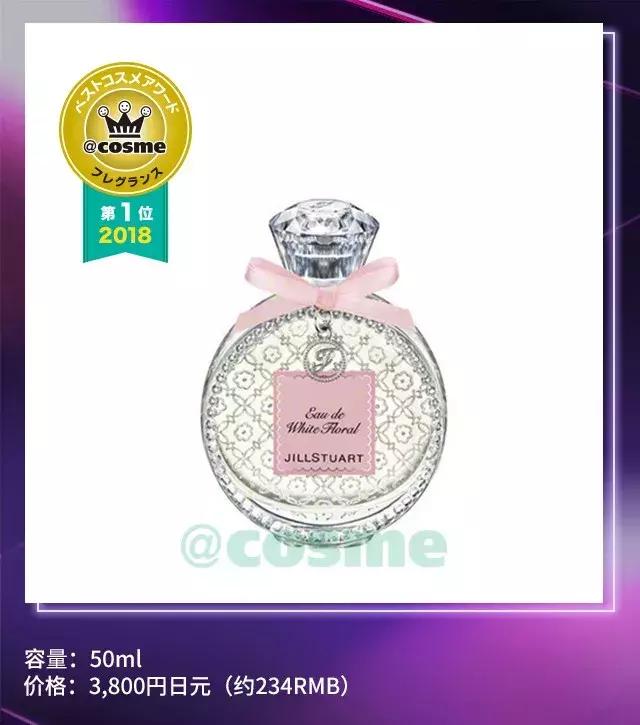 cosme大赏保湿,日本2018年cosme大赏