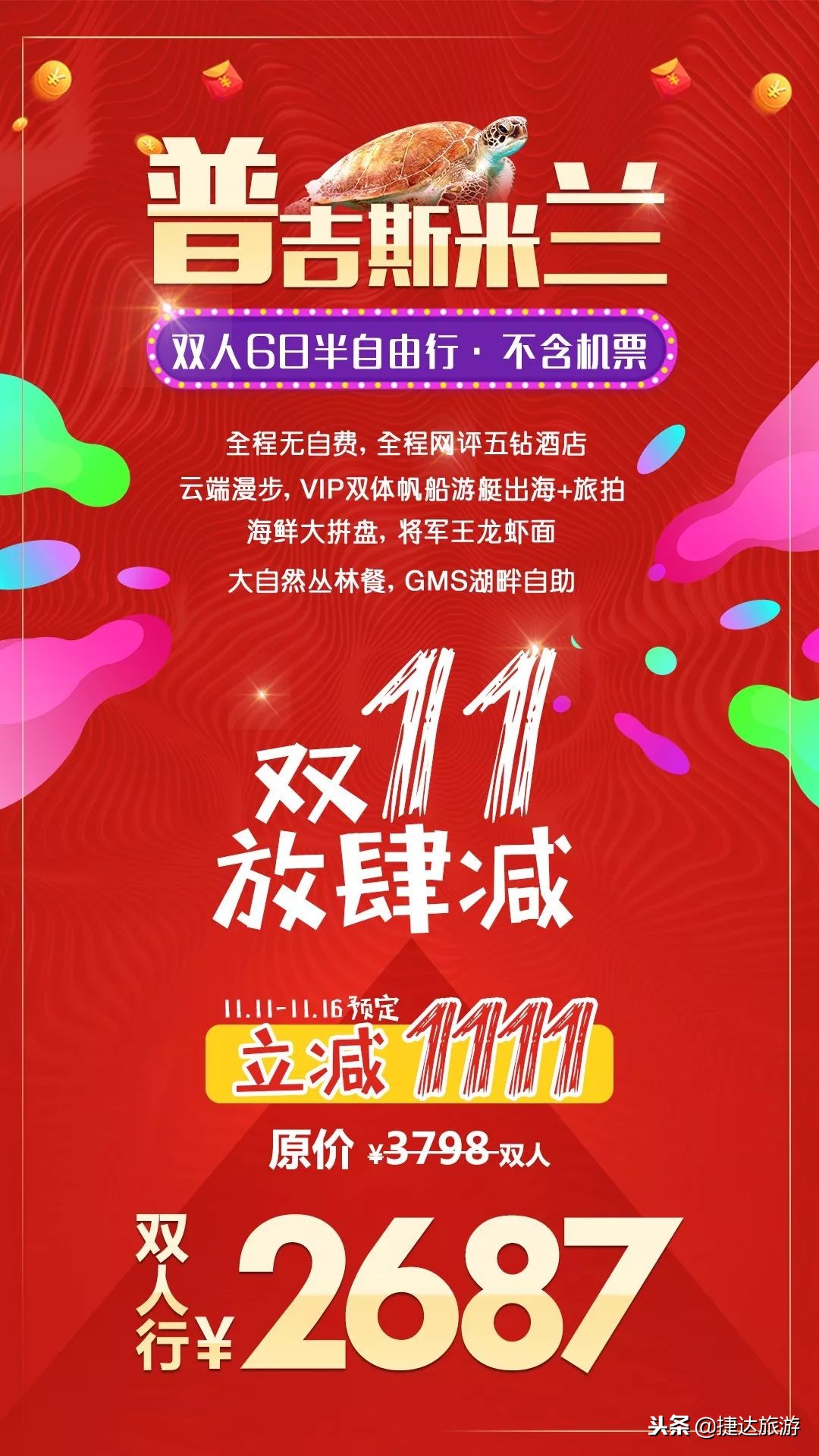 普吉岛斯米兰六日游,普吉岛斯米兰旅游攻略7天