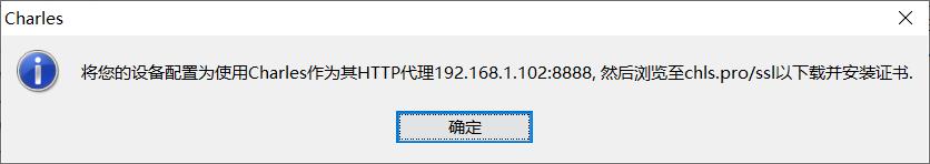 charles抓包电脑端如何设置,charles抓包抓取app数据