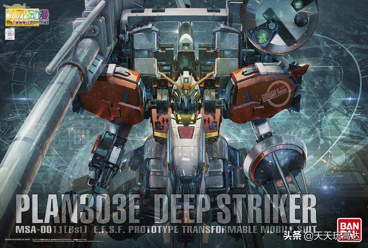 2019十佳高达模型第一名,2011万代十佳高达模型