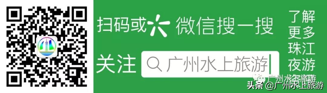 珠江夜游船舶选择攻略,广州珠江夜游游玩攻略
