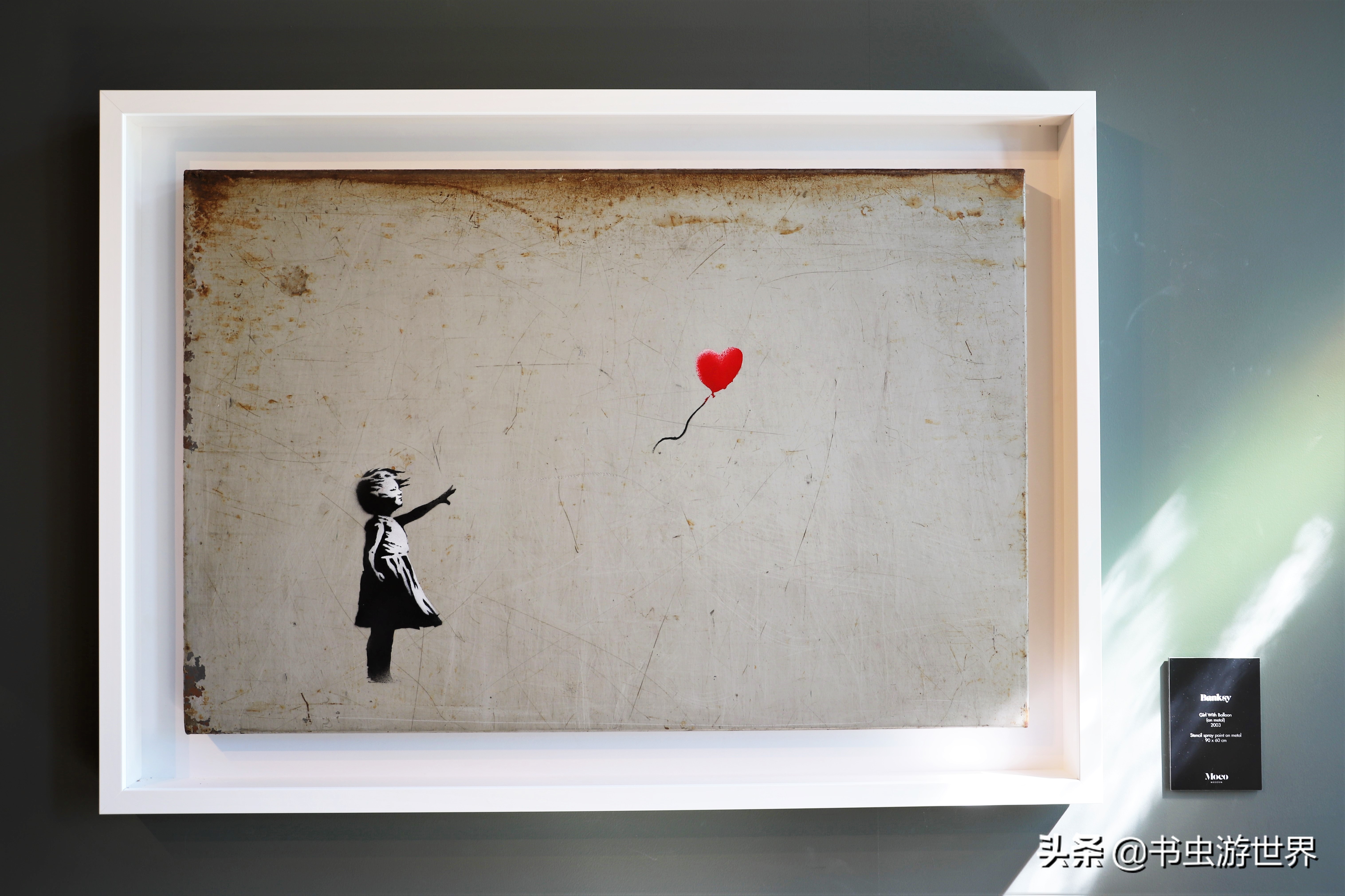 虚拟考古、气球女孩、波点女王:Moco的现当代艺术你能看懂几个?