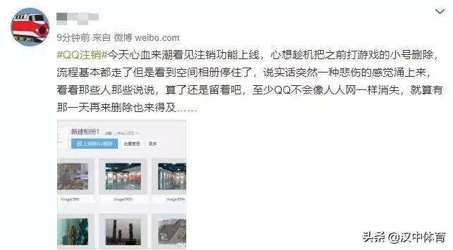 QQ帐号注销来了！但第一批尝试的人已经放弃了……