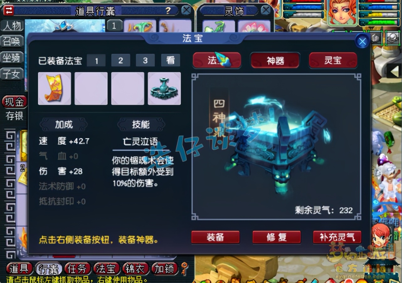 梦幻西游175级帮战阴曹地府,梦幻西游175帮战地府多少法防够用