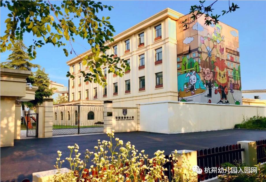 杭州双语幼儿园排名,杭州民办幼儿园收费标准