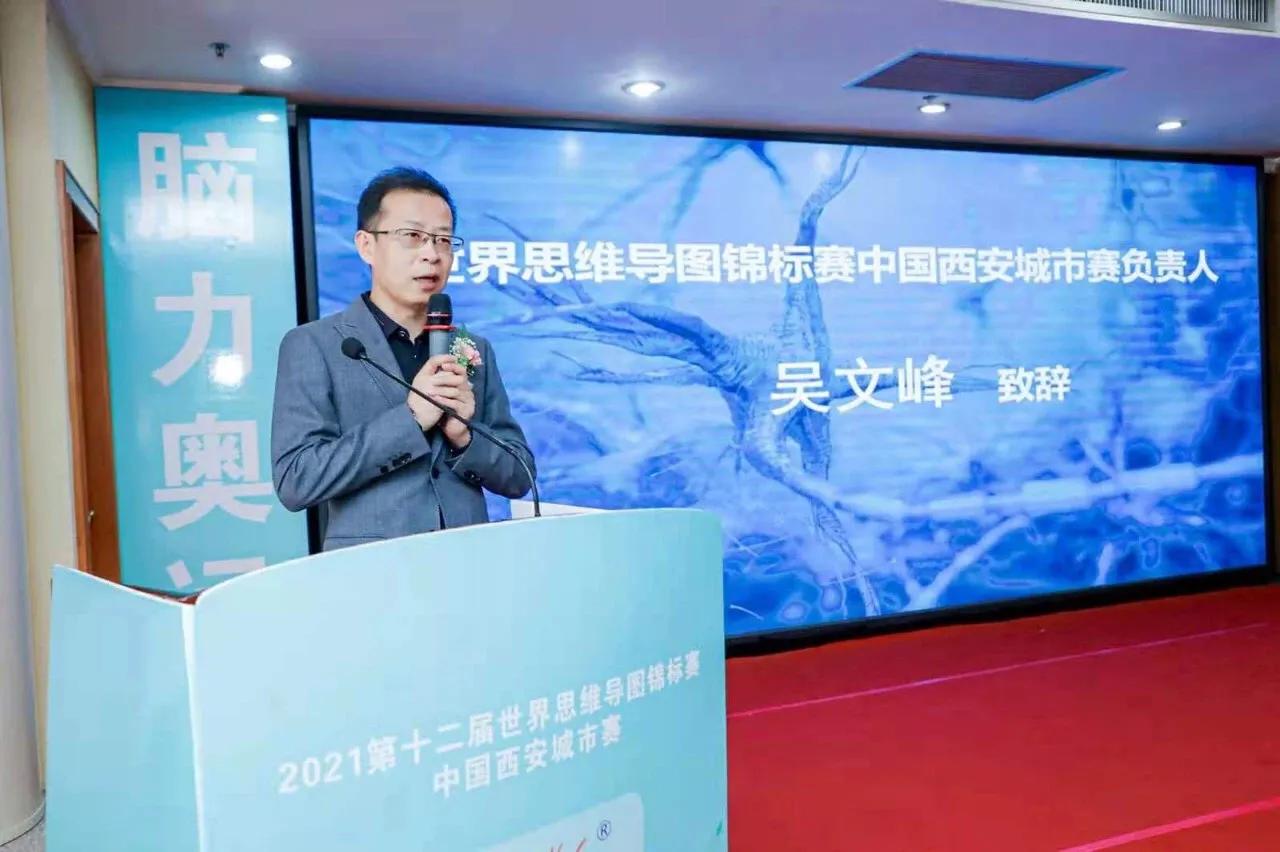 世界思维导图锦标赛含金量,2020世界思维导图锦标赛