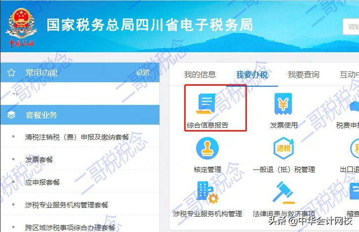 12月起，发票丢失务必这样处理了......