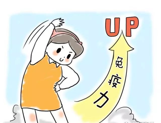 如何提高身体免疫力专家告诉你,免疫力只有30%如何提高免疫力