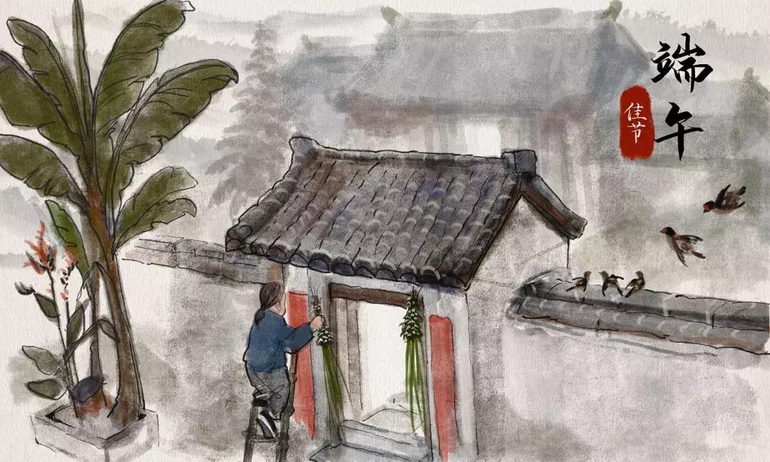 汀江之声-记住乡愁·端午记忆丨但祈蒲酒话升平