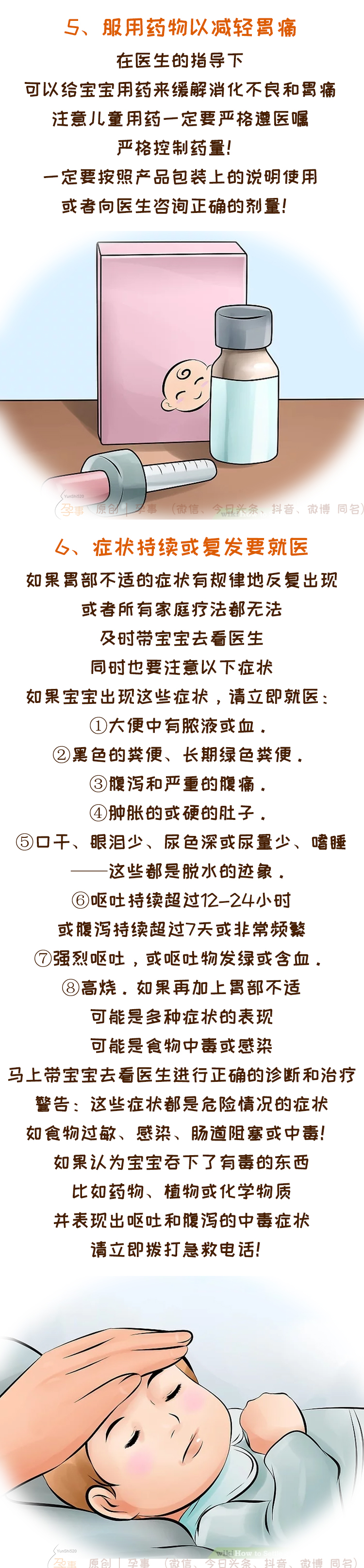 宝宝肠胀气不舒服该怎样帮助宝宝,宝宝胀气肠绞痛快速缓解方法
