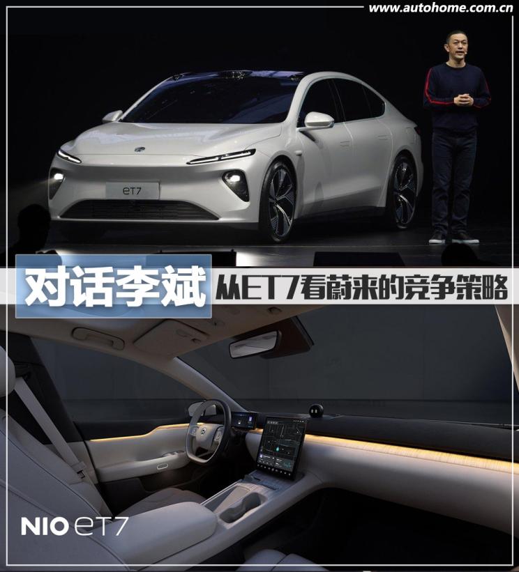 蔚来李斌谈燃油车为了炒作吗,蔚来上市后李斌减持多少