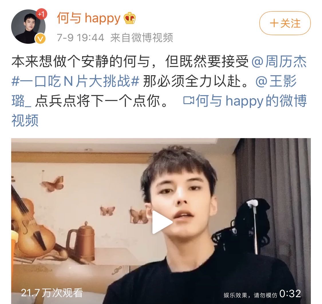 杨紫王源吃薯片,杨紫李现张一山挑战吃薯片视频