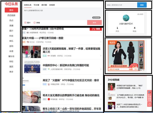html网页制作常用标签及说明,html块内元素相对位置怎么设置