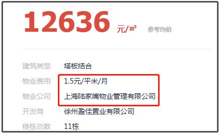 徐州房价最差小区,徐州各小区房价一览