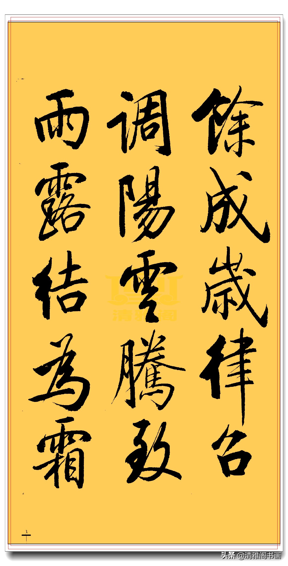 启功行书最新书法作品,启功行书书法欣赏大图