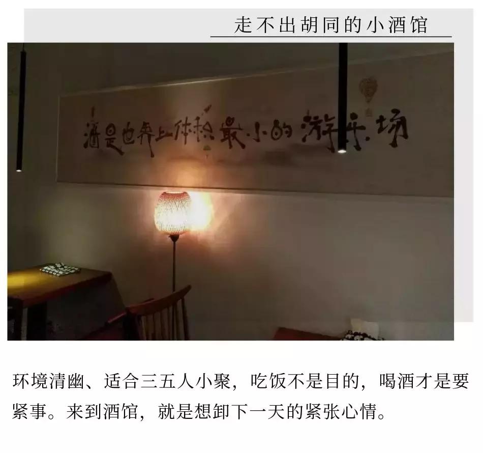 适合几万块钱开的小酒馆 (经营比较好的小酒馆)