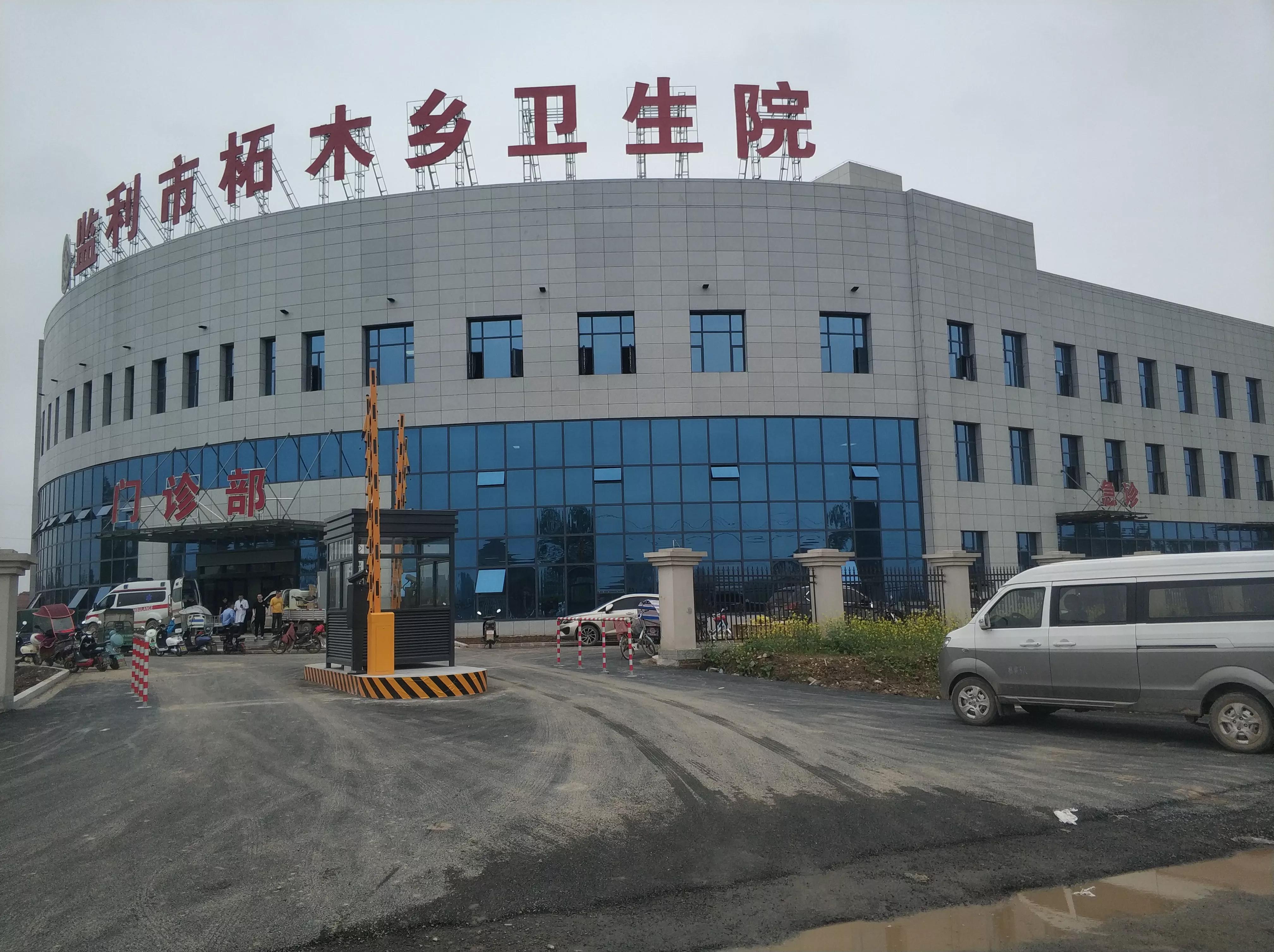 柘木卫生院最新消息,柘塘卫生院搬新院区吗