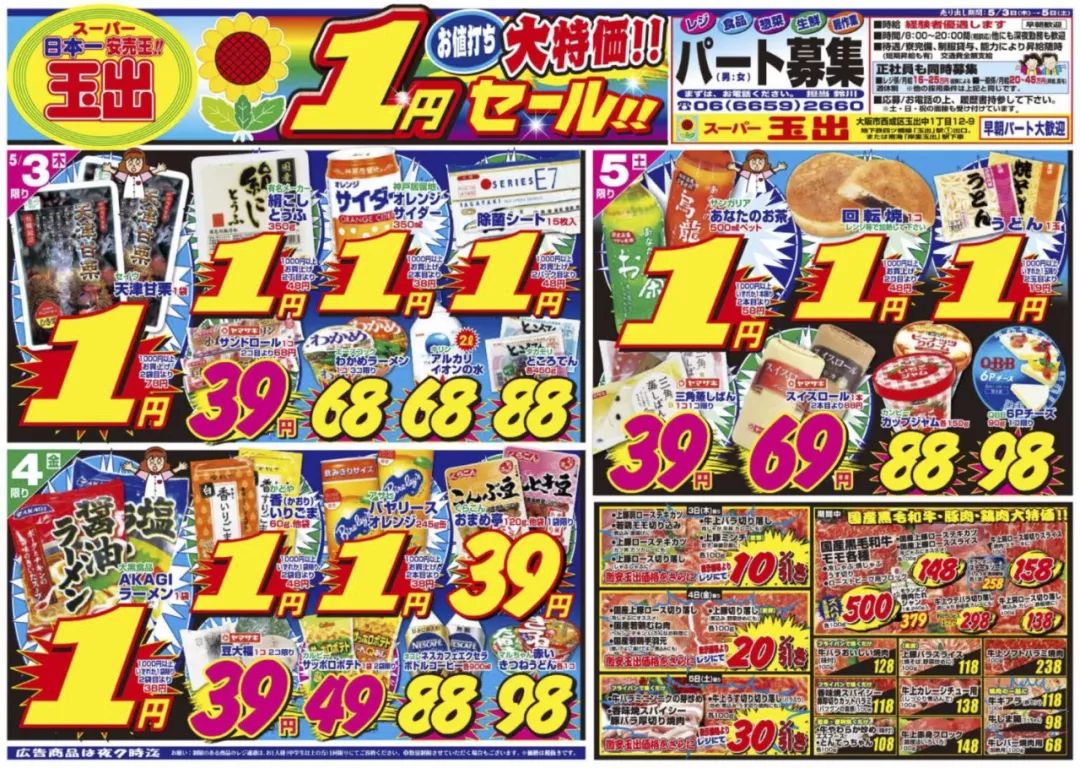 大阪土特产,大阪有什么可以买的土特产