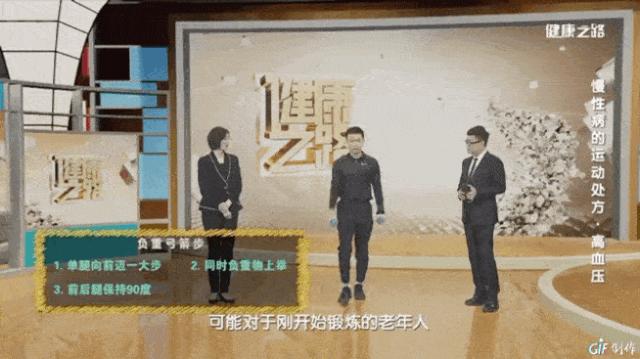 三种运动降血压效果好,3级高血压适合的运动