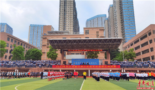 长沙滨江足球联赛,2019长沙校园足球联赛