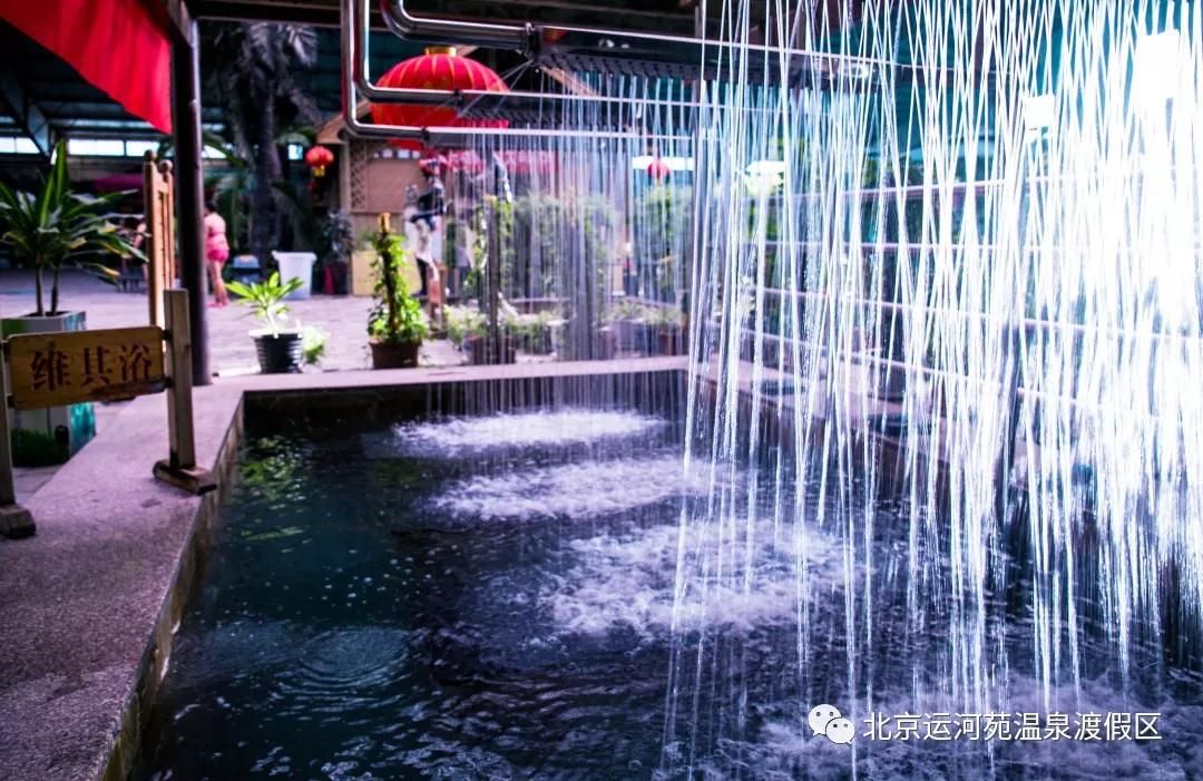 北京运河苑温泉水世界，好似闹市中的“瑶池仙境”，乐在水世界