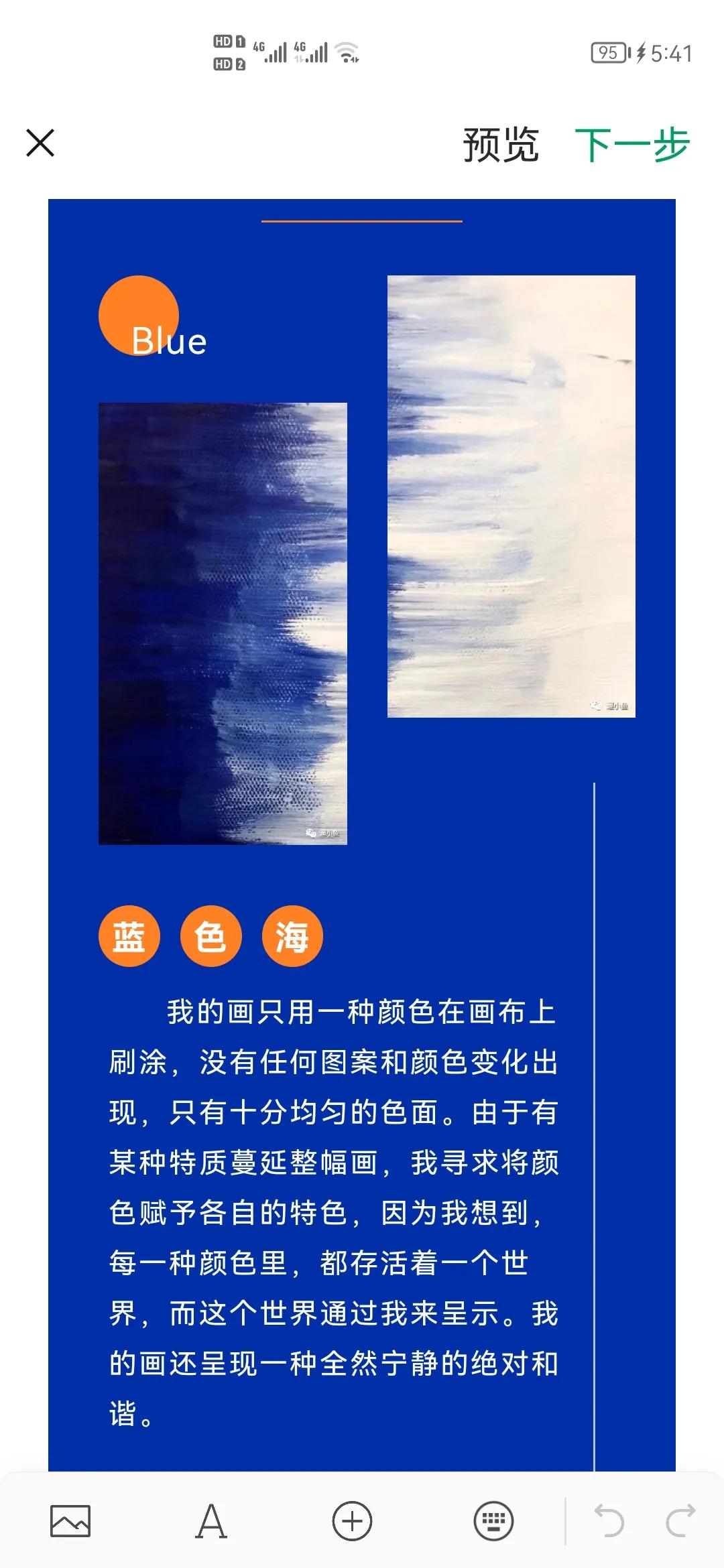 排版设计克莱因蓝,克莱因蓝高级感图文排版