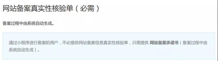 域名备案流程详细图解,帮你解决网站代码问题