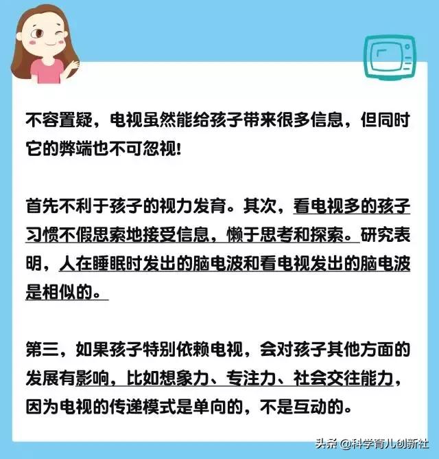 6岁孩子看电视频繁怎么办,儿童经常看电视脑子会变笨