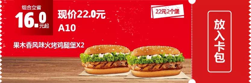 肯德基麦当劳汉堡王抖音团购,吃肯德基麦当劳汉堡王的所有套餐