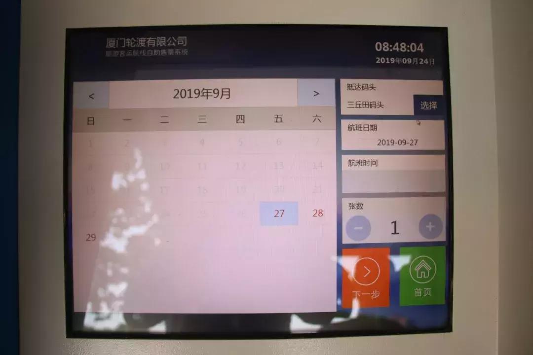 鼓浪屿船票网上购票时间表,厦门漳州港的船票怎么买