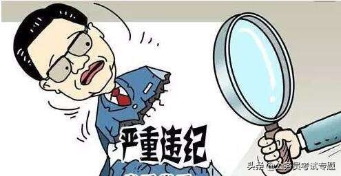 降职免职开除,公务员处分种类与免职降职区别