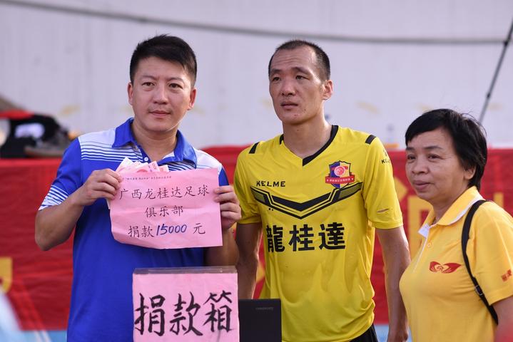 广西足球公益赛,公益慈善献爱心博白