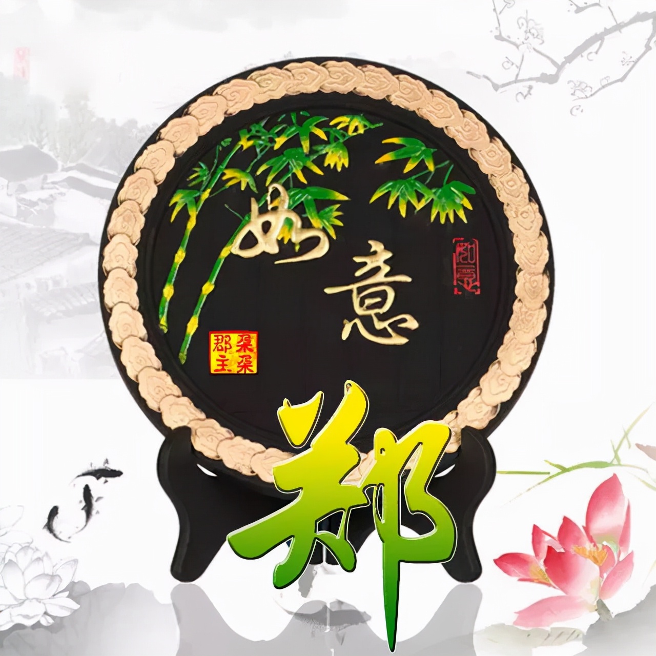 天然翡翠财字,翡翠字体图片欣赏