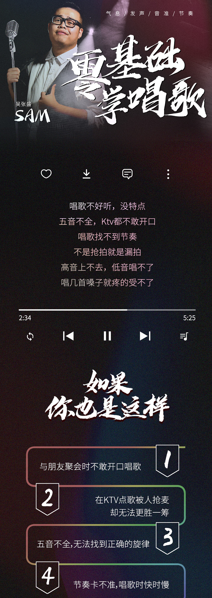 唱歌如何让嗓子恢复到最佳状态,怎么改变用喉咙唱歌的最实用方法