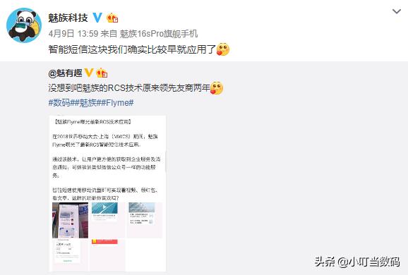 魅族17加入5g功能,魅族17最后一天预热汇总