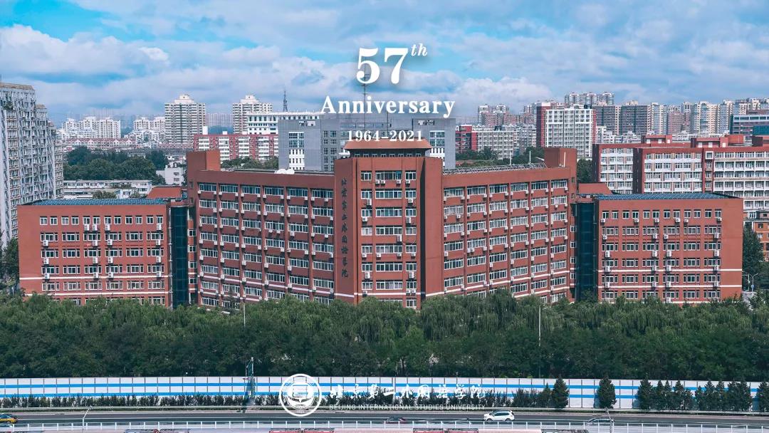揭秘！北京“最国际范儿”大学之一：周总理关怀创办，创下多次全国第一！