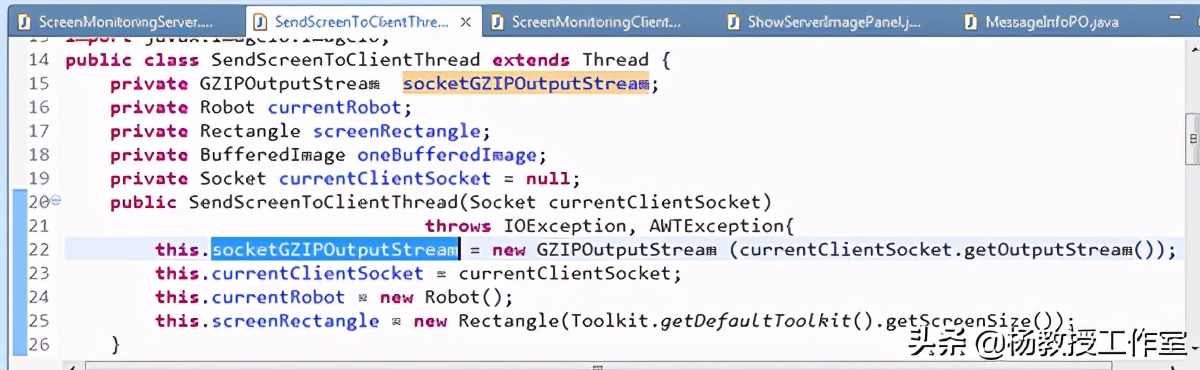Java课程设计项目实例《远程屏幕分享监视》第1部分