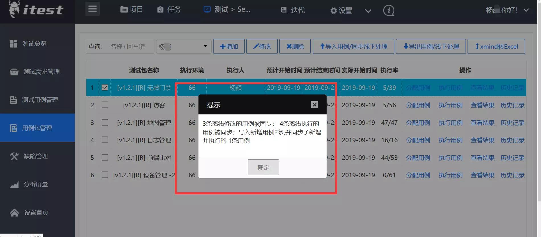 itest爱考试能检测后台吗,itest爱考试快捷翻译会被发现吗