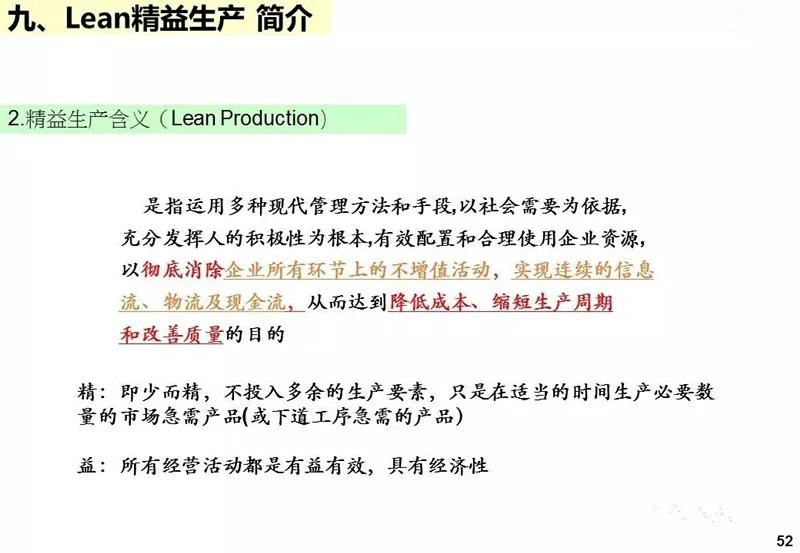 ie工业工程知识大全,ppt基础教程用什么软件