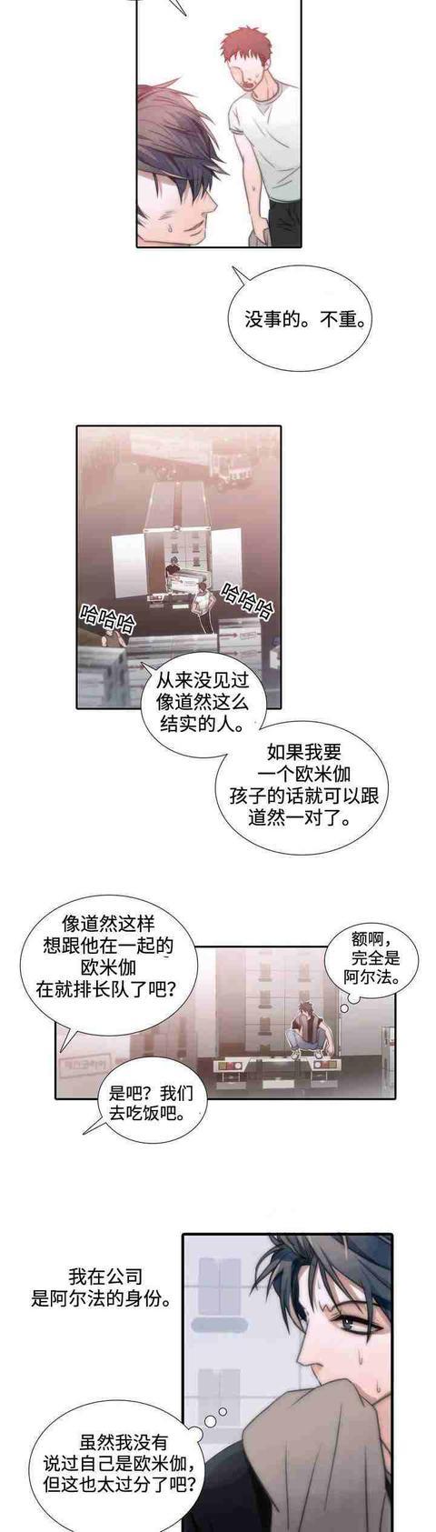 说真话被狗咬漫画,被狗咬又不能反咬的漫画